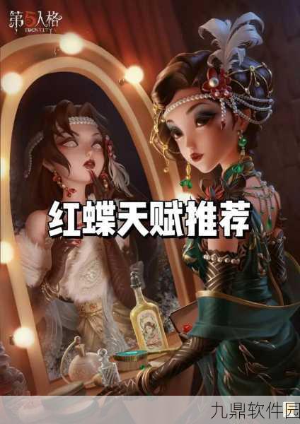 第五人格，遇到红蝶怎么办？教你高效溜红蝶屠夫走位技巧