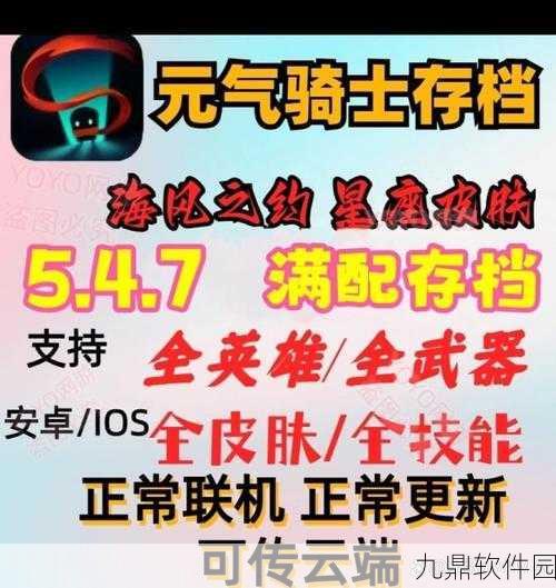 元气骑士磁带使用全攻略,解锁音乐与冒险的新篇章