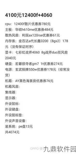 新电脑配置高端却卡顿?手游玩家必看解决方案