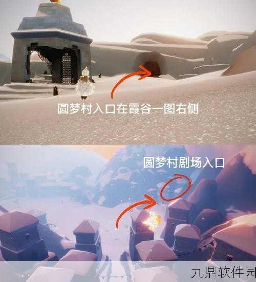 光遇圆梦村任务三深度攻略，解锁隐士山谷的秘境之旅