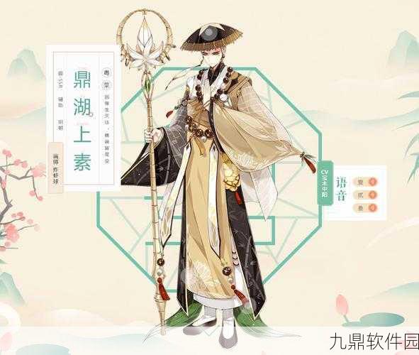 食物语鼎湖上素角色深度解析,培养攻略与策略搭配指南