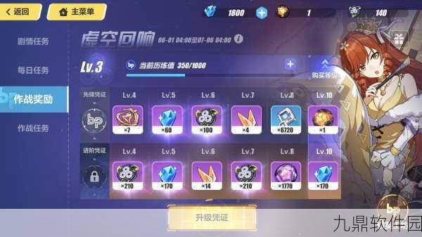 崩坏3光辉纯晶，解锁稀有奖励的神秘钥匙