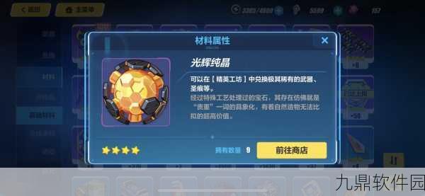 崩坏3光辉纯晶,解锁稀有奖励的神秘钥匙