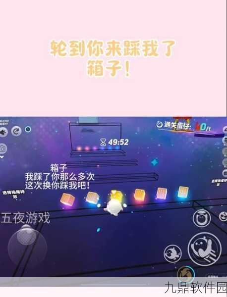踩箱子挑战手游，经典闯关新体验，趣味升级等你来战