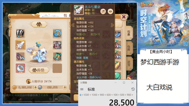 梦幻西游手游法宝精华价值深度剖析与市场动态