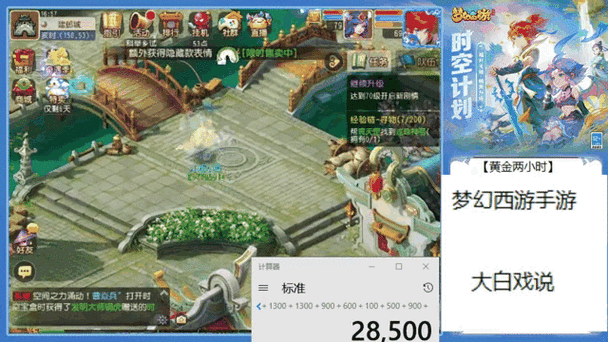 梦幻西游手游法宝精华价值深度剖析与市场动态