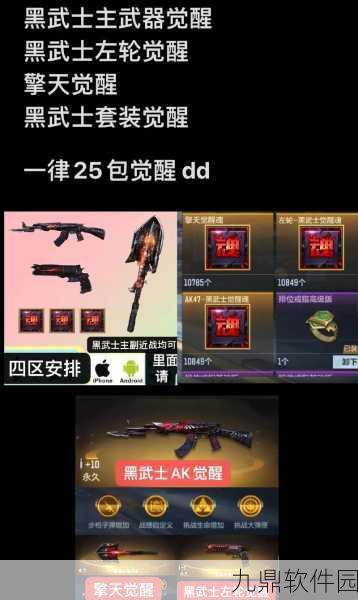 CF手游抽黑武士攻略,揭秘钻石与钥匙的消耗