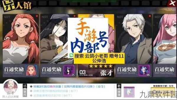 一人之下手游战备玩法深度解析,全新挑战,策略升级