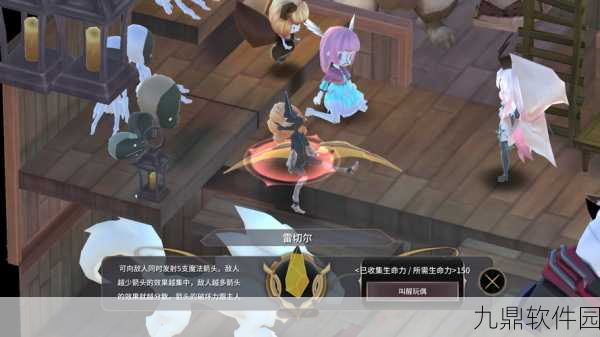 魔女之泉3第二章剧情通关全攻略
