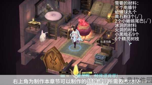 魔女之泉3第二章剧情通关全攻略