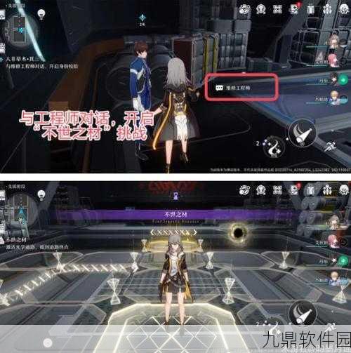 崩坏星穹铁道人非草木其三任务深度攻略与手游资讯