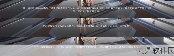 崩坏星穹铁道人非草木其三任务深度攻略与手游资讯