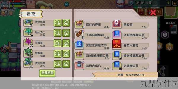伊洛纳手游种田攻略,打造你的专属农场