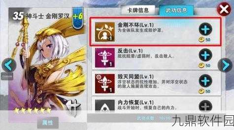 战斗吧剑灵神斗士金刚罗汉,全方位技能、属性与玩法深度解析