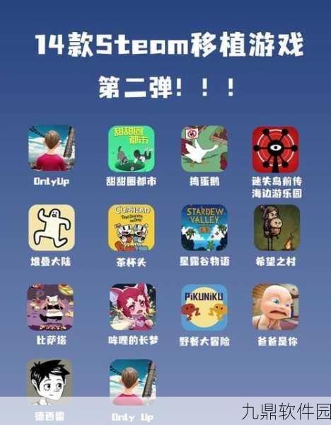 手游资讯,多款Steam移植佳作即将登陆移动平台