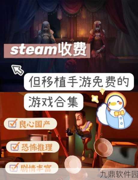 手游资讯,多款Steam移植佳作即将登陆移动平台
