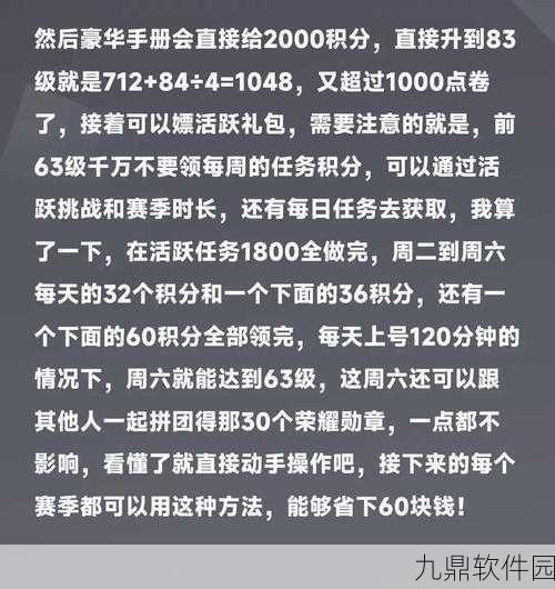 和平精英豪华手册升级指南,解锁游戏新体验