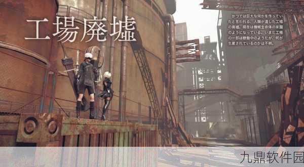 手游资讯,尼尔机械纪元继续连段芯片功能深度解析