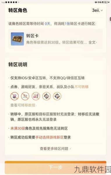 王者荣耀安卓转苹果，皮肤能否顺利迁移？