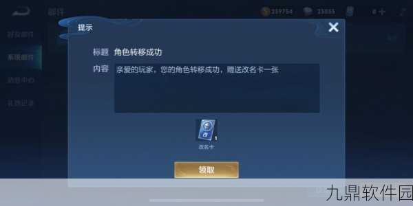 王者荣耀安卓转苹果,皮肤能否顺利迁移?