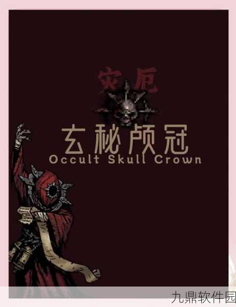 泰拉瑞亚灾厄模组新解锁,鬼妖村正全面揭秘