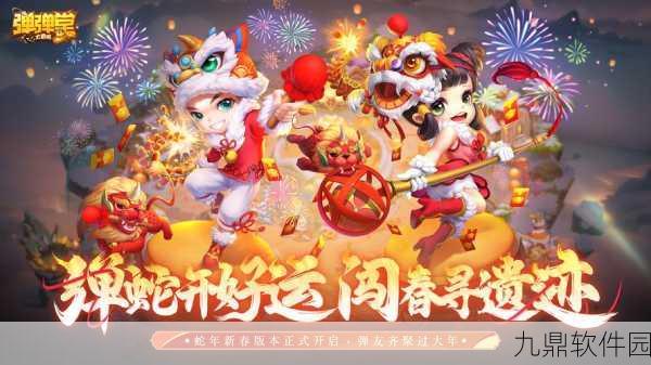 弹弹堂大冒险，解锁强10荣耀之路，全新版本震撼来袭