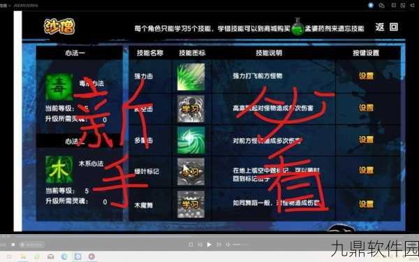 造梦西游3沙僧法宝属性选择深度解析
