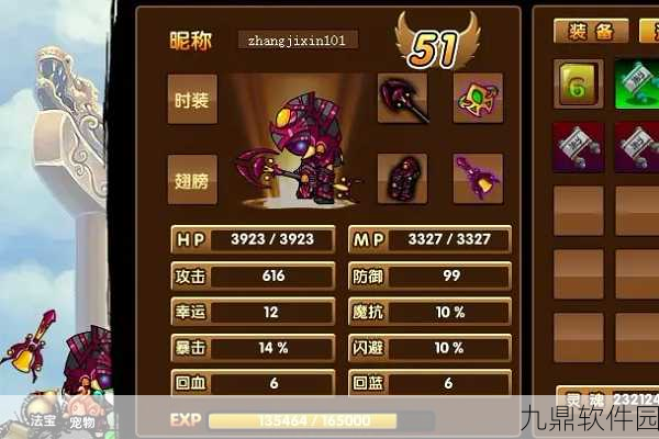 造梦西游3沙僧法宝属性选择深度解析