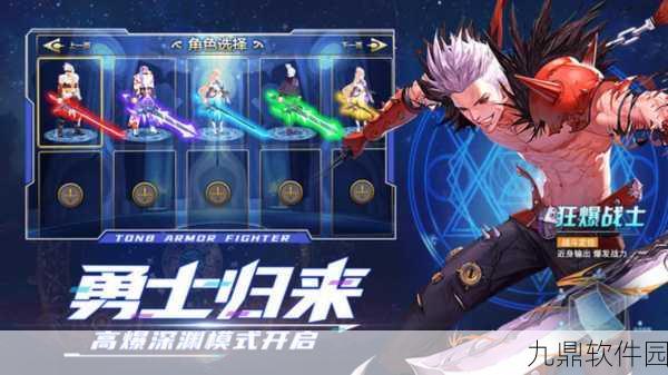 神陵武装巅峰赛震撼来袭,经典动作对战游戏的全新挑战