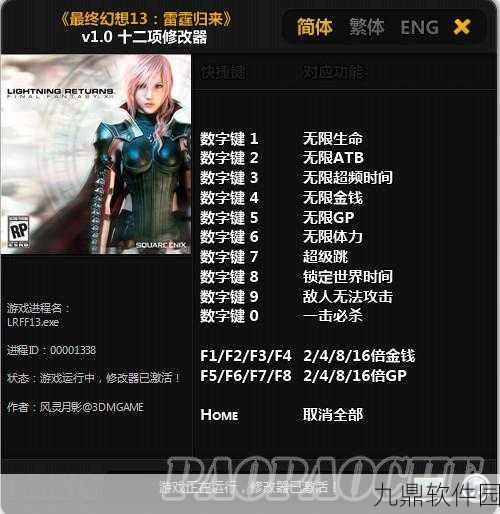 手游资讯指令,最终幻想13显卡设置优化指南,告别掉帧烦恼