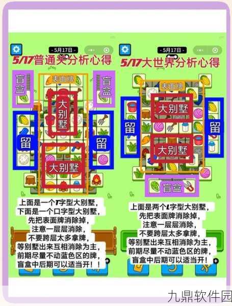 羊了个羊极速版震撼上线,益智解谜新体验,赚钱乐趣两不误