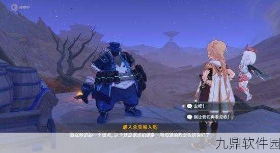 原神3.4版本世界任务失而复得者一同欢喜深度攻略