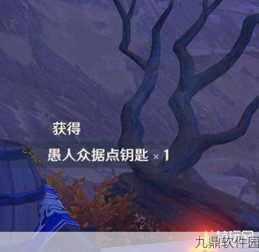 原神3.4版本世界任务失而复得者一同欢喜深度攻略