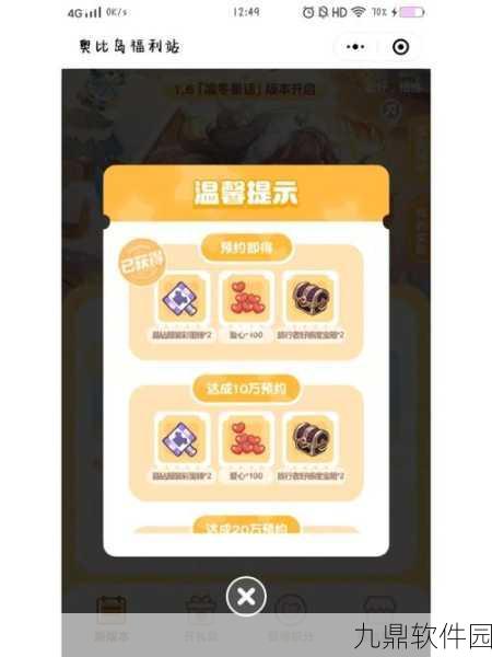 奥比岛梦想国度预约指南,安卓IOS预约地址全解析