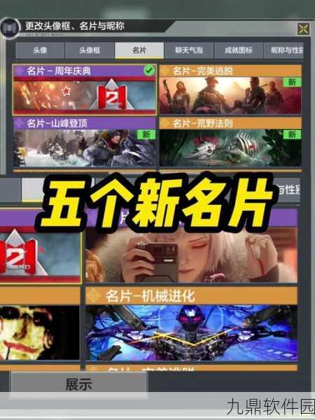 使命召唤16星条旗挑战深度解析,助你快速获取金皮