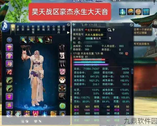 诛仙手游天音雕像通关攻略，解锁隐藏挑战，成就非凡之旅