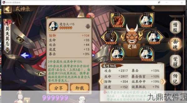 阴阳师手游资讯，全面解析夜叉式神获取攻略