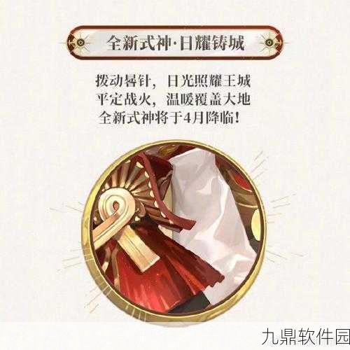 阴阳师手游资讯,全面解析夜叉式神获取攻略
