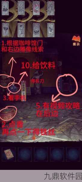 纸嫁衣7卿不负揭秘，元宝正确摆放方法，助你轻松解锁游戏难关