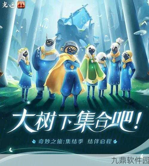 光遇共享空间新升级，探索无限创意的奇妙之旅
