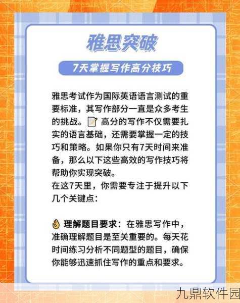 手游资讯，小站雅思助力手游玩家掌握真题精髓，提升游戏写作技能