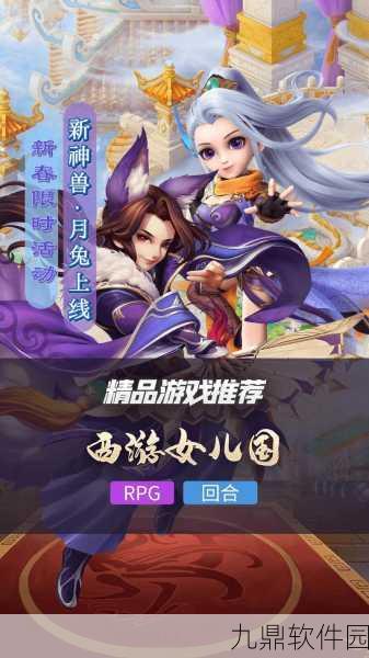 西游女儿国手游深度玩法攻略资讯