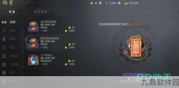 剑灵4K最高画质帧率120配置需求全解析