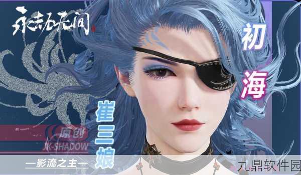 永劫无间手游捏脸攻略,打造专属角色,颜值爆表