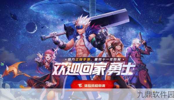 DNF手游新版本震撼来袭,全新装备系统与活动预告