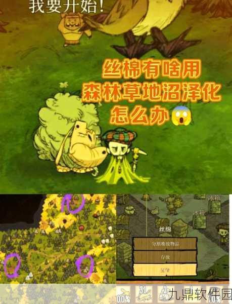 饥荒手游冬熊背心获取攻略