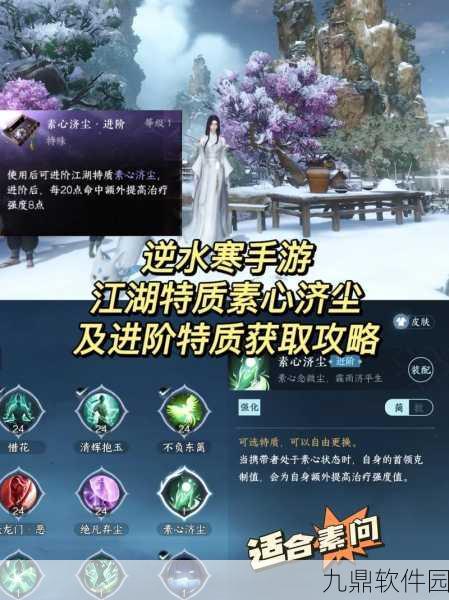 逆水寒手游零氪职业选择推荐,打造你的免费江湖传奇