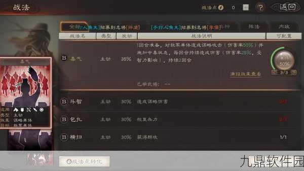 三国志战略版父女枪克制策略全解析