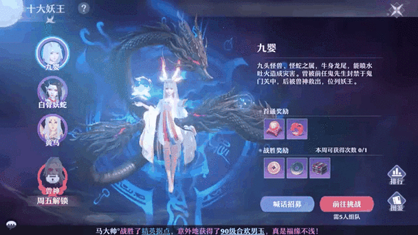 梦幻新诛仙镇魔令使用技巧深度解析，策略在手，轻松过关不是梦！