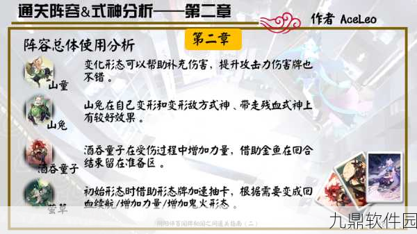 阴阳师百闻牌秘闻之间第六章第2关深度攻略与资讯解析